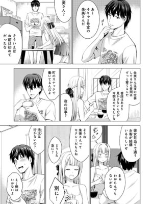 COMIC アナンガ・ランガ Vol.58_131