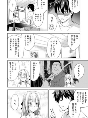 COMIC アナンガ・ランガ Vol.58_132