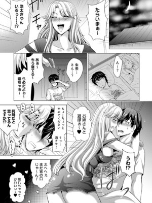 COMIC アナンガ・ランガ Vol.58_133