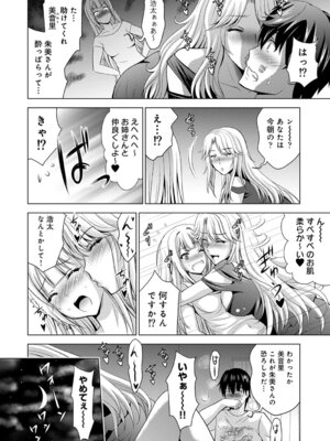 COMIC アナンガ・ランガ Vol.58_134
