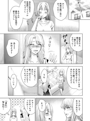 COMIC アナンガ・ランガ Vol.58_135