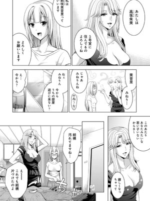 COMIC アナンガ・ランガ Vol.58_136