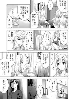 COMIC アナンガ・ランガ Vol.58_137