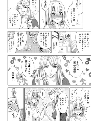 COMIC アナンガ・ランガ Vol.58_138