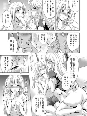 COMIC アナンガ・ランガ Vol.58_139