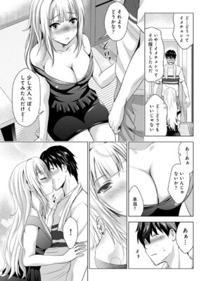 COMIC アナンガ・ランガ Vol.58_141