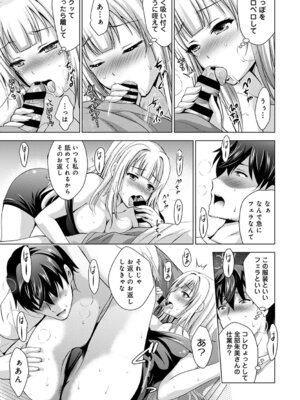 COMIC アナンガ・ランガ Vol.58_143
