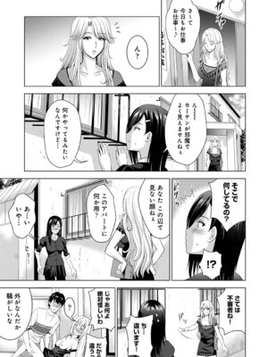 COMIC アナンガ・ランガ Vol.58_151