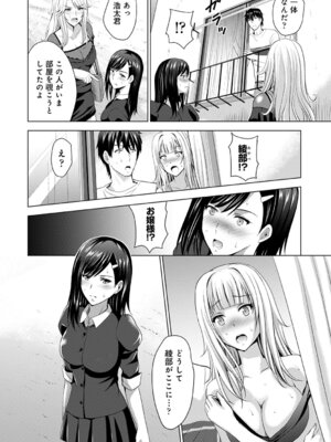COMIC アナンガ・ランガ Vol.58_152