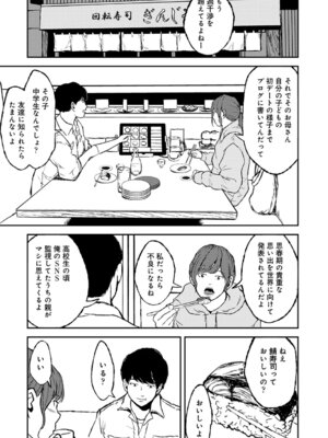 COMIC アナンガ・ランガ Vol.58_155