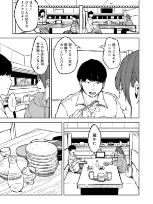 COMIC アナンガ・ランガ Vol.58_157