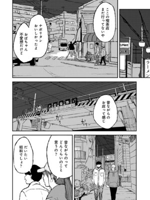 COMIC アナンガ・ランガ Vol.58_158