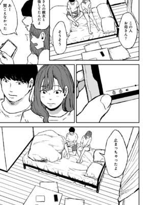 COMIC アナンガ・ランガ Vol.58_163