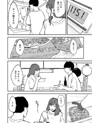 COMIC アナンガ・ランガ Vol.58_164