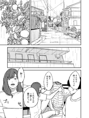 COMIC アナンガ・ランガ Vol.58_165