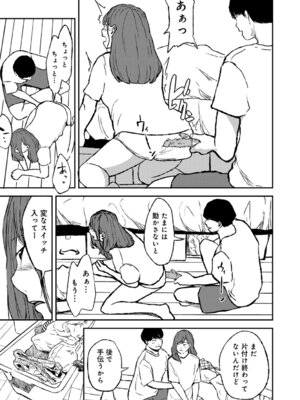 COMIC アナンガ・ランガ Vol.58_167