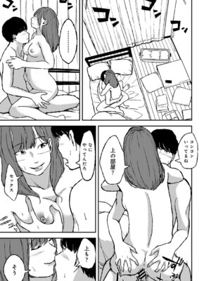 COMIC アナンガ・ランガ Vol.58_173