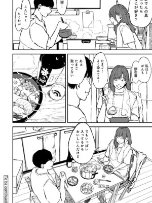 COMIC アナンガ・ランガ Vol.58_178