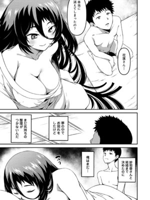 COMIC アナンガ・ランガ Vol.58_185