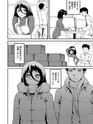 COMIC アナンガ・ランガ Vol.58_186