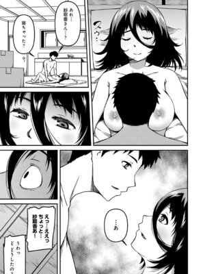 COMIC アナンガ・ランガ Vol.58_189