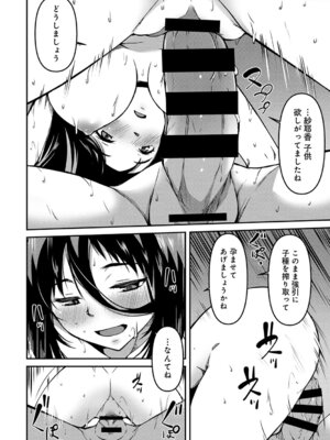 COMIC アナンガ・ランガ Vol.58_194