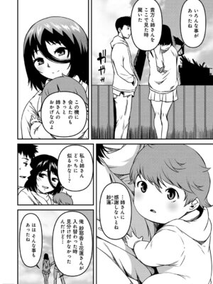 COMIC アナンガ・ランガ Vol.58_202