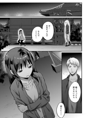 COMIC アナンガ・ランガ Vol.58_205