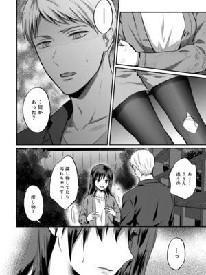 COMIC アナンガ・ランガ Vol.58_206