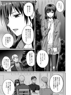 COMIC アナンガ・ランガ Vol.58_207