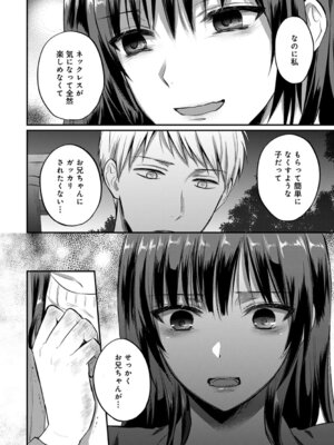 COMIC アナンガ・ランガ Vol.58_208
