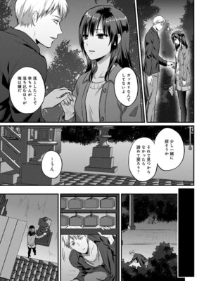 COMIC アナンガ・ランガ Vol.58_209