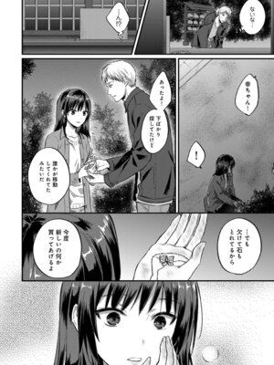 COMIC アナンガ・ランガ Vol.58_210