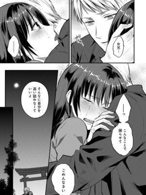 COMIC アナンガ・ランガ Vol.58_213