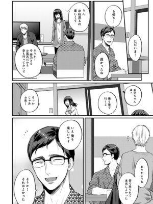 COMIC アナンガ・ランガ Vol.58_214
