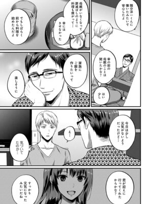 COMIC アナンガ・ランガ Vol.58_215