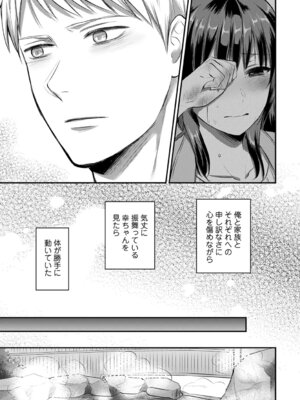 COMIC アナンガ・ランガ Vol.58_217