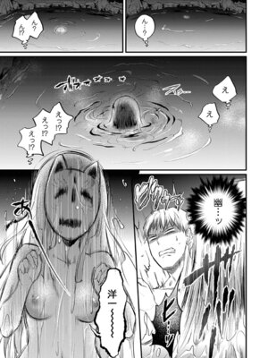 COMIC アナンガ・ランガ Vol.58_219