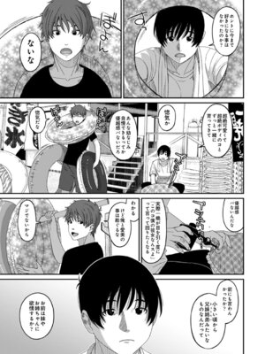 COMIC アナンガ・ランガ Vol.58_231