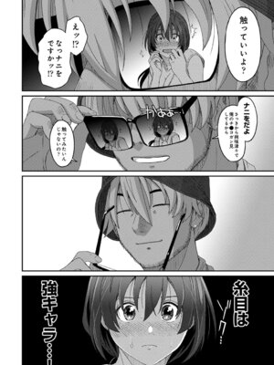 COMIC アナンガ・ランガ Vol.58_232