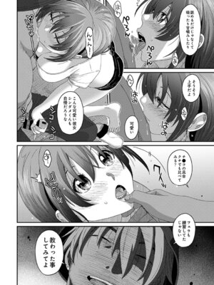 COMIC アナンガ・ランガ Vol.58_236