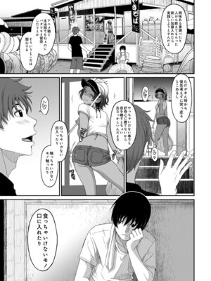 COMIC アナンガ・ランガ Vol.58_237