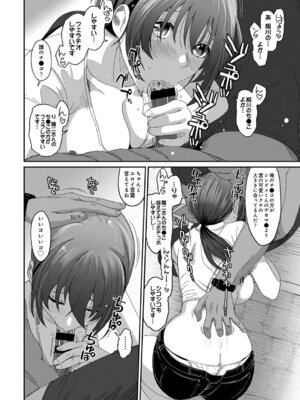 COMIC アナンガ・ランガ Vol.58_240