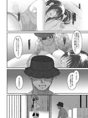 COMIC アナンガ・ランガ Vol.58_248