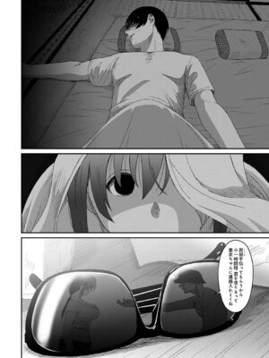 COMIC アナンガ・ランガ Vol.58_250