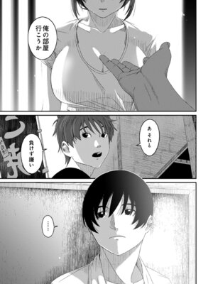 COMIC アナンガ・ランガ Vol.58_251