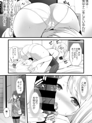COMIC アナンガ・ランガ Vol.58_259