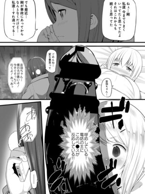 COMIC アナンガ・ランガ Vol.58_260