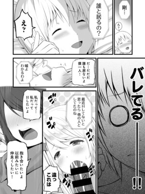 COMIC アナンガ・ランガ Vol.58_261