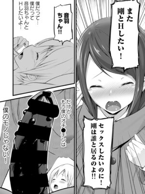 COMIC アナンガ・ランガ Vol.58_262